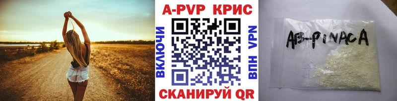 APVP Crystall  сколько стоит  Рузаевка 