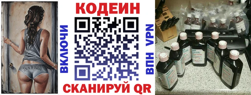 Кодеиновый сироп Lean напиток Lean (лин)  купить наркотик  Рузаевка 