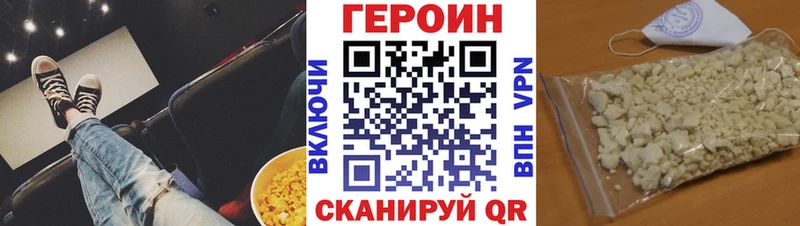 Героин герыч  Рузаевка 