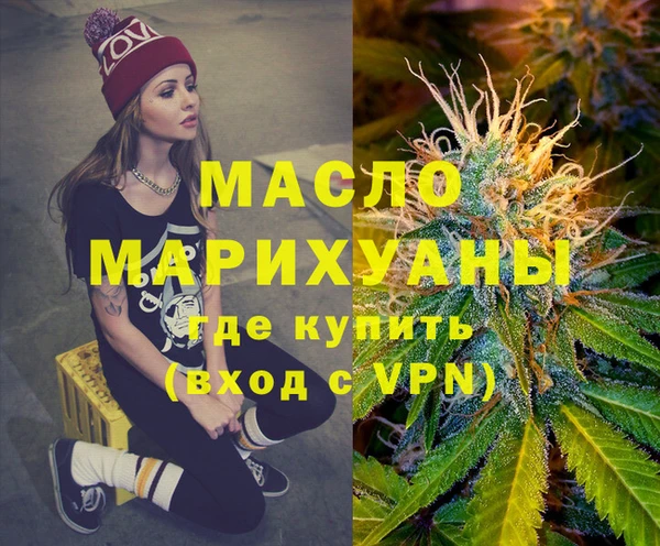 гашишное масло Верея