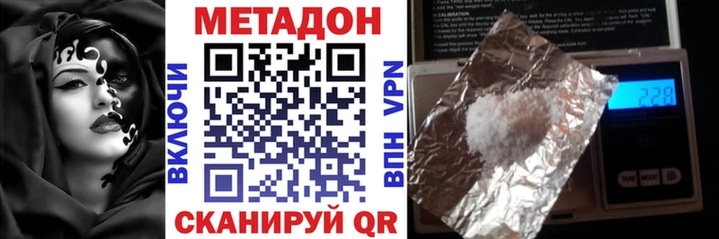 Метадон methadone  Рузаевка 